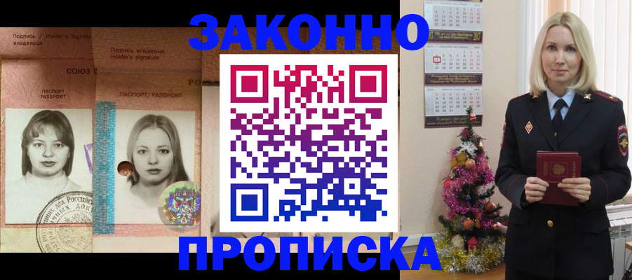 временная регистрация законно в Камне-на-Оби