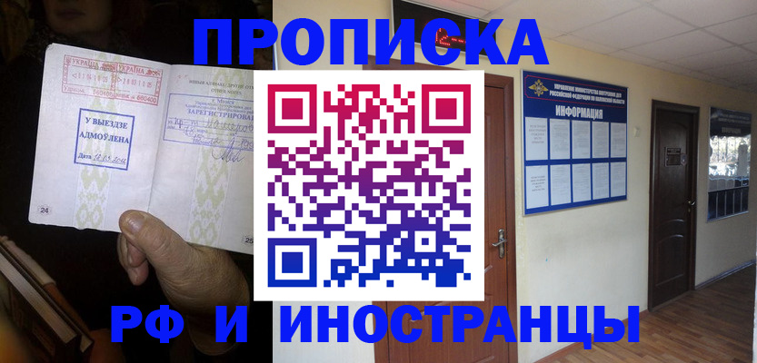 временная регистрация 2025 в Камне-на-Оби