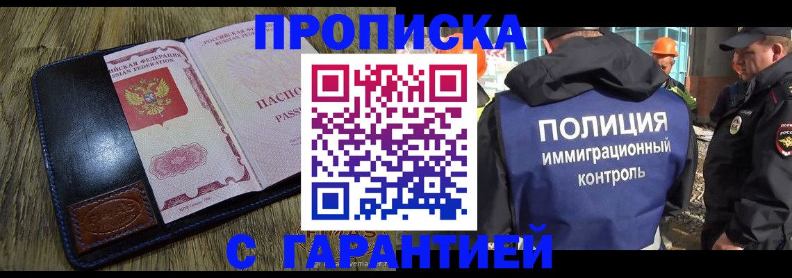 временная регистрация недорого в Камне-на-Оби