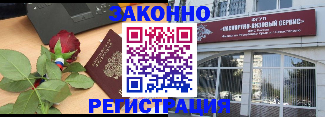 регистрация в Камне-на-Оби