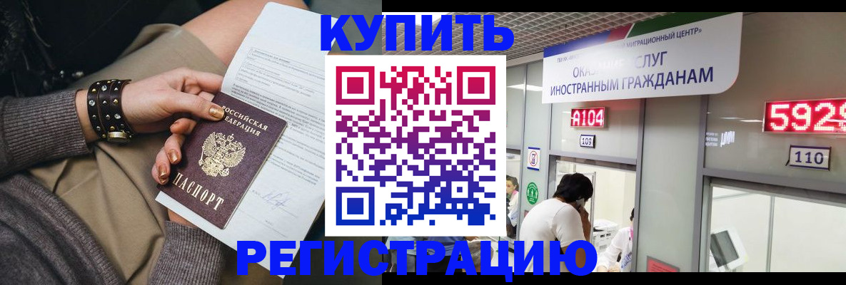 прописка для военкомата в Камне-на-Оби